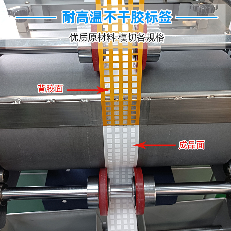 耐高溫不干膠標(biāo)簽        優(yōu)質(zhì)原材料 模切各規(guī)格。